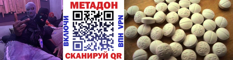 Метадон мёд  купить  сайты  Тихорецк 